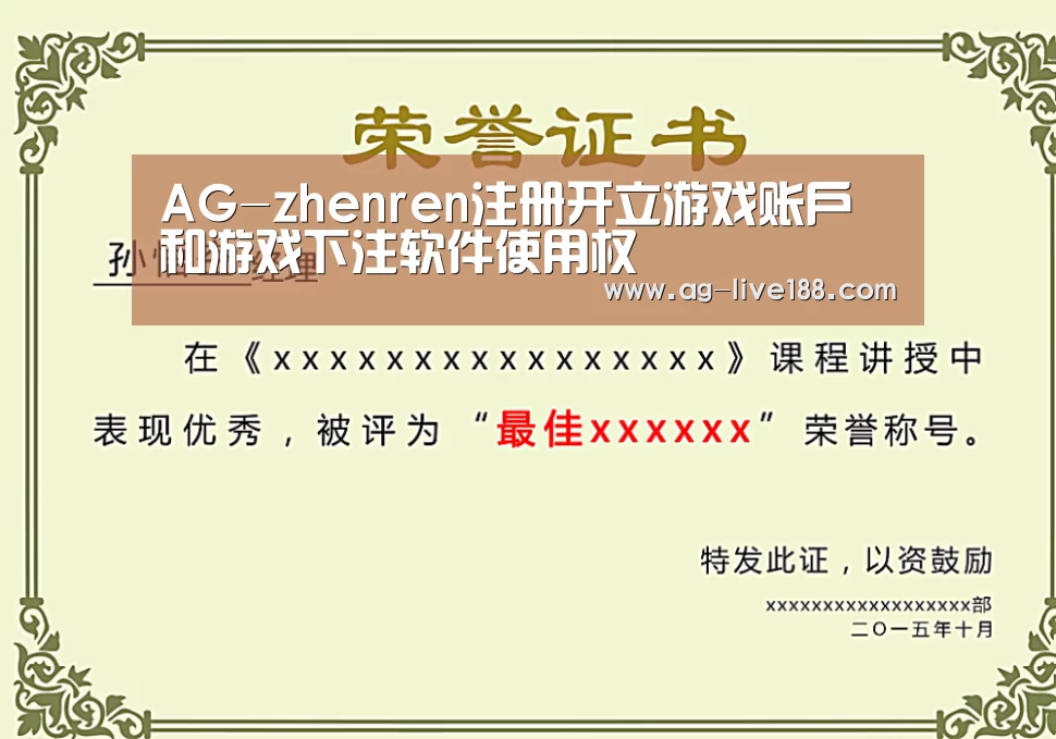 荣誉证书一(图1)