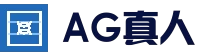 AG-zhenren注册开立游戏账户和游戏下注软件使用权